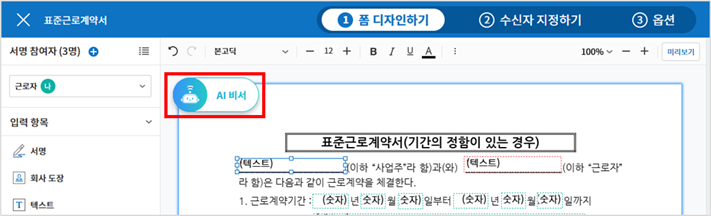 AI 비서 아이콘