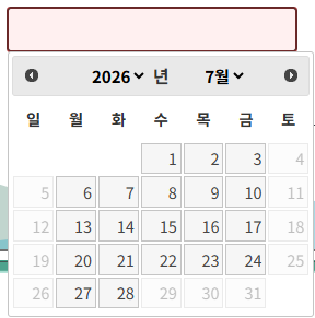 제외 요일 및 제외 날짜 설정 예시